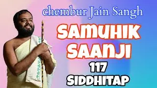 Siddhitap Sanji | Chembur Jain Sangh