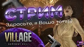 🩷🐼 🎮 Resident Evel Village VR2 PS5