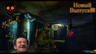 Stalker Online (Stay OUT) - Просили??!!!Ждали-Сделал! Welcome!