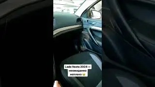 Лада Веста ! Это лучший автомобиль 🤣 🚗 #lada#автоваз#vesta#российскийавторынок