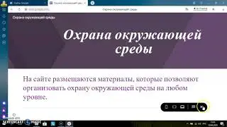 Создание сайта на Google. Часть 2.