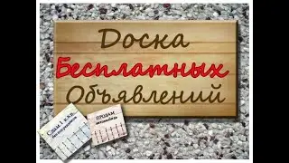 Как создать доску бесплатных объявлений на wordpress
