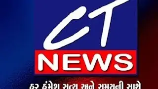 CT News : 02/12/2022