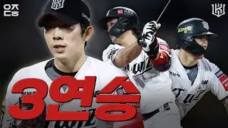 3승 그리고 3연승🔥｜vs SSG (04.22) [위즈덕후]