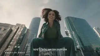 אמריקן איגל- גדולים מהחיים