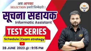 Suchna Sahayak 2023 | Informatics Assistant Strategy & Test Series Schedule | By Sanjay Sir