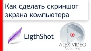 Как сделать скриншот. Как сделать снимок экрана