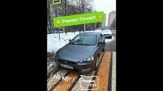 Замена Вариатора на Лансер 10