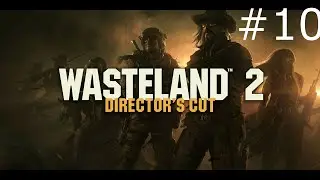 Wasteland 2 Director's Cut Дамонта. Сокровище самолета Сьерра-Мадре.