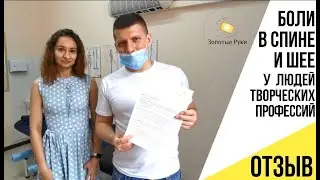 Профессиональные болезни музыкантов