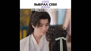 💍Уже выбрал себе жену ~ Дарую ей власть над собой ~ Have soft spot for her