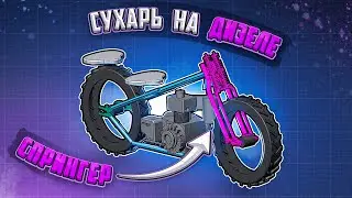 Хардтейл на дизеле.  Спрингер. Кастом мотоцикл.
