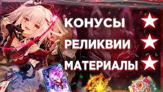ISKRA - ASSEMBLY GUIDE | Honkai: Star Rail