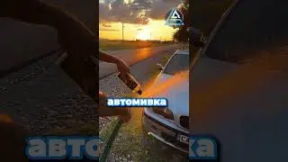 👌 🚙Готин начин да си измиете колата с подръчни материали и автошампоан от 👉www.BestAuto.bg