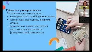 Трансляция ZOOM; Презентация работы