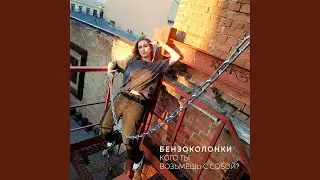 Её взгляд (Супердева, суперпарень)