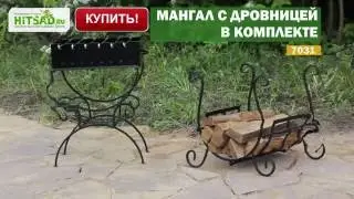 Кованый мангал с дровницей 7031 | Hitsad.ru