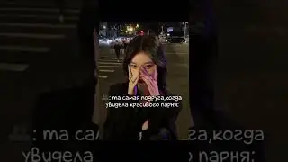 #дорамы #bts #корея #дорамщикипоймут #смех