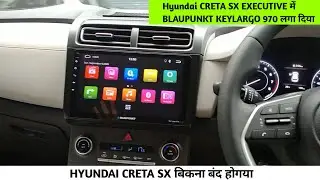 Hyundai Creta SX EXECUTIVE System | Blaupunkt KeyLargo 970 | SX मॉडल बंद होगया क्या 😡😠