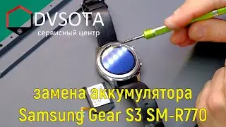 Подробная замена аккумулятора в Samsung Galaxy Gear S3 / ремонт смарт-часов SAMSUNG