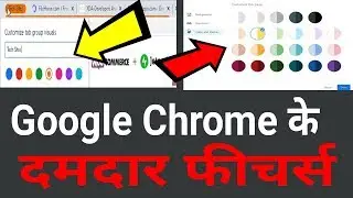 How to Enable and Use Chrome Tabs Group Feature || Fabulous features ||