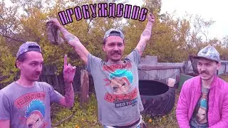 VLOG: ПРОБУЖДЕНИЕ / МАЛЫШОВ ДМИТРИЙ