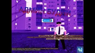 Админ будни на Namalsk RolePlay Odin