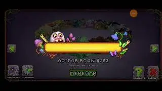 кручу колесо фортуны в игре My singing monsters ( выпало много сундуков )