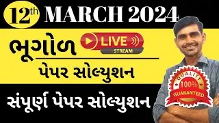 Std 12 Bhugol Paper Solution 2024 || Geography paper solution board exam 2024 || march 2024 Paper