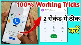 Set Phone as Default problem solution l How to fix set as default problem