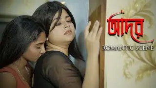 ADORE | ROMANTIC SCENE | LESBIAN SHORT FILM | LGBTQ | JALSA STATION