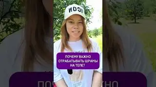 😨Татуировки = шрамы 😯 Телеграм 👉 Metakometa #остеопластика #массаж #остеопат