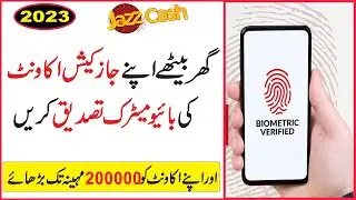 How to Verify Jazzcash Account Online | Jazzcash biometric verification online 2023
