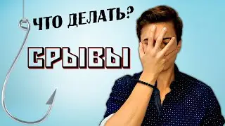 Срывы на пути саморазвития. Причины появления и способы предотвращения