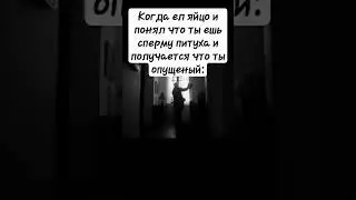 хвхахахп #memes #мем #f1lizzi #тюрьма