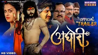 Aghori | Bhojpuri Movie Trailer | Romantic Action Film | Yash Kumar, Yamini Singh, Awdhesh Mishra