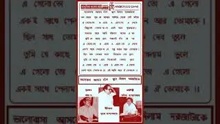 PRATIMA BANERJEE-BHALOBASA ASBE BOLE KHULE DILAM-MANNA DEY COMP PULAK BANERJEE LY 1975