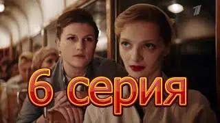 Шифр 2 сезон 6 серия смотреть онлайн описание серий, анонс дата выхода