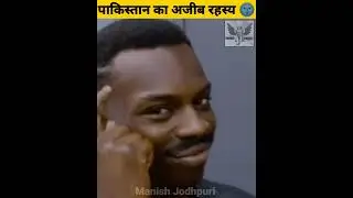 पाकिस्तान का ऐसा अजीब रहस्य जो आज तक नहीं सुलझ पाया | #shorts #manishjodhpuri