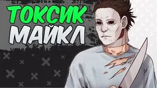 TOXIC MICHAEL MYERS REBIRTH