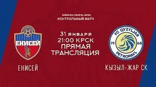 Товарищеский матч 