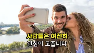 사람들이 셀카를 찍는 이유