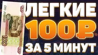СУМАСШЕДШАЯ СХЕМА КАК ЗАРАБОТАТЬ ДЕНЬГИ В ИНТЕРНЕТЕ