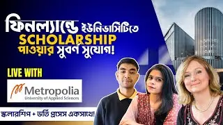 Study in Finland | Study in Metropolia University Of Applied Sciences | Tuition Fees & Scholarships