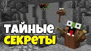 МАЙНКРАФТ: СЕКРЕТЫ И ТАЙНЫ ПОДЗЕМЕЛЬЯ ГНОМОВ В SkyBlock RPG [Остров РПГ]