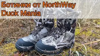 Ботинки для охоты Duck Mania от NORTHWAY