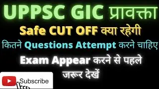 UP GIC LECTURER 2021 PRE EXAM CUT OFF