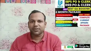 IBPS CLERK आज FINAL Day कैसा रहा 1st Shift