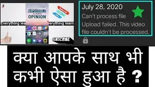 Can't Process File Upload Failed ||  This File Couldn't Be Processed Problem Fix || How To Problem S
