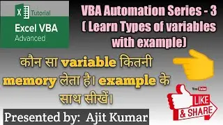 VBA Automation Series 3 ( How to declare variables in VBA with Examples )